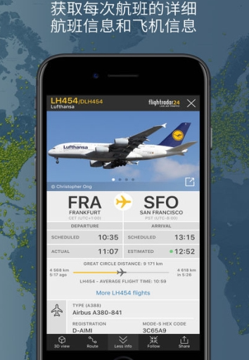 flightradar24中国版2