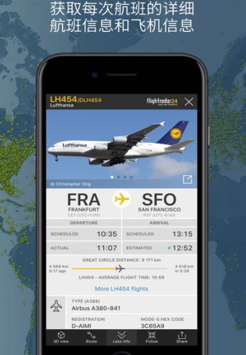 flightradar24中国版1