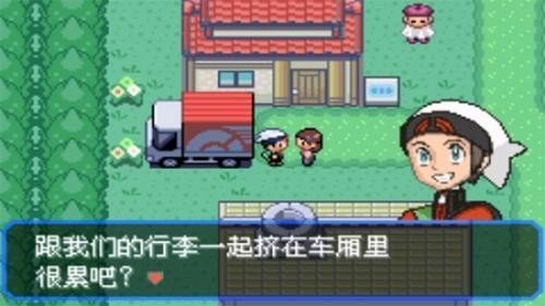 口袋妖怪究极绿宝石6.51
