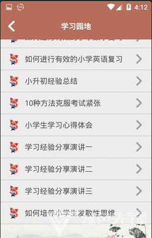小升初试题练习(小升初试题库软件)v1.2.24 安卓最新版1