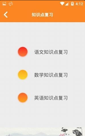 小升初试题练习(小升初试题库软件)v1.2.24 安卓最新版2