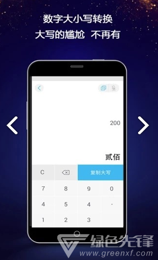 对话生成器(微信对话生成器)V4.5.6 安卓免费版2