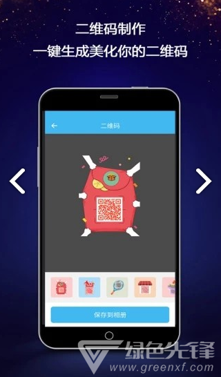 对话生成器(微信对话生成器)V4.5.6 安卓免费版3
