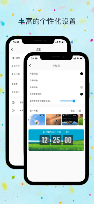 flitik翻页时钟1