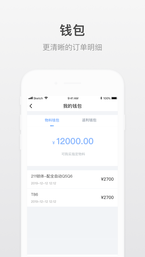 小嘀进货4