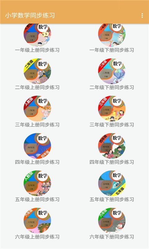 小学数学同步练习1