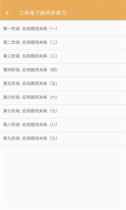 小学数学同步练习2
