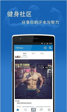 FitTime睿健时代0