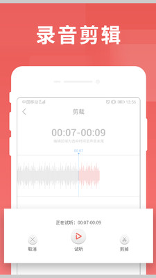 寻声朗读校园版1