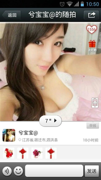 富聊app2