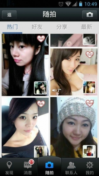 富聊app3