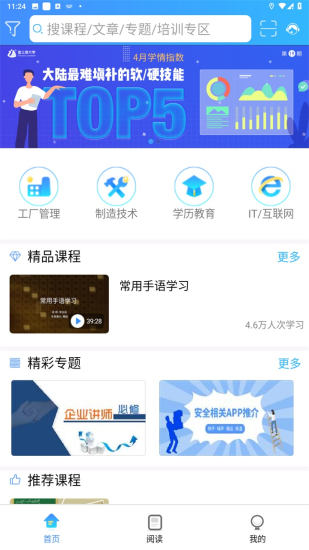 富学宝典1