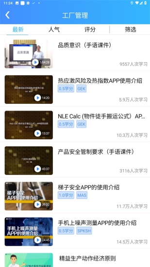 富学宝典2