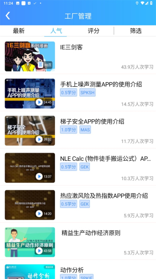 富学宝典3