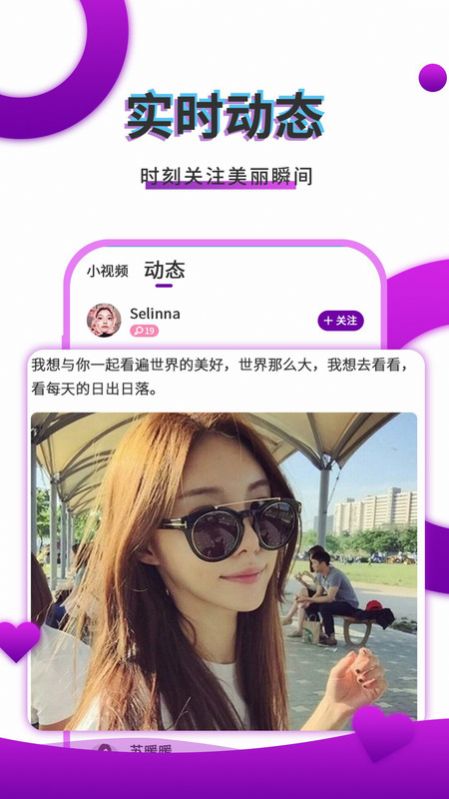 寞友聊V2.9.2最新版1