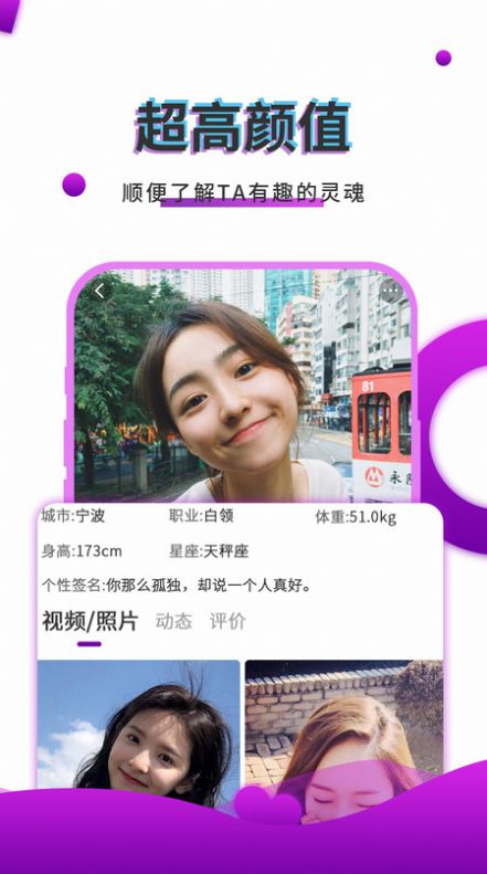 寞友聊V2.9.2最新版2