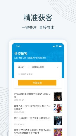 寻迹拓客1