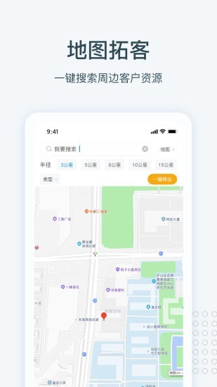 寻迹拓客3