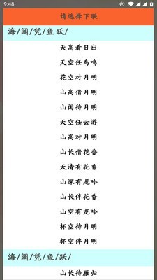 对联赏析3