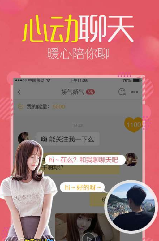 富聊4