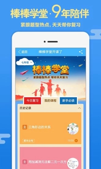 导学号搜题3
