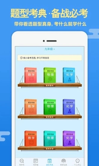 导学号搜题4