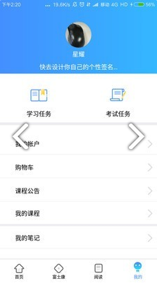 富学宝典(富学宝典题目及答案)V3.2.14 安卓正式版1