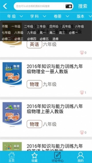 寒假作业搜题神器下载(寒假作业答案软件)V6.5.32 安卓简化版3