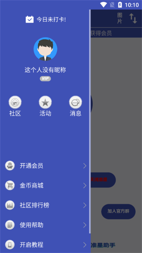 fps准星助手3