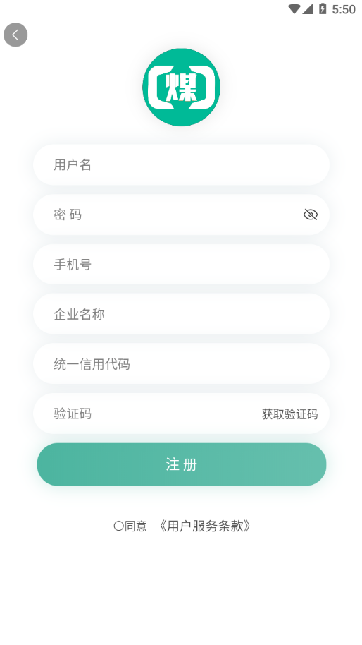煤商云2