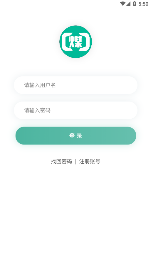 煤商云3