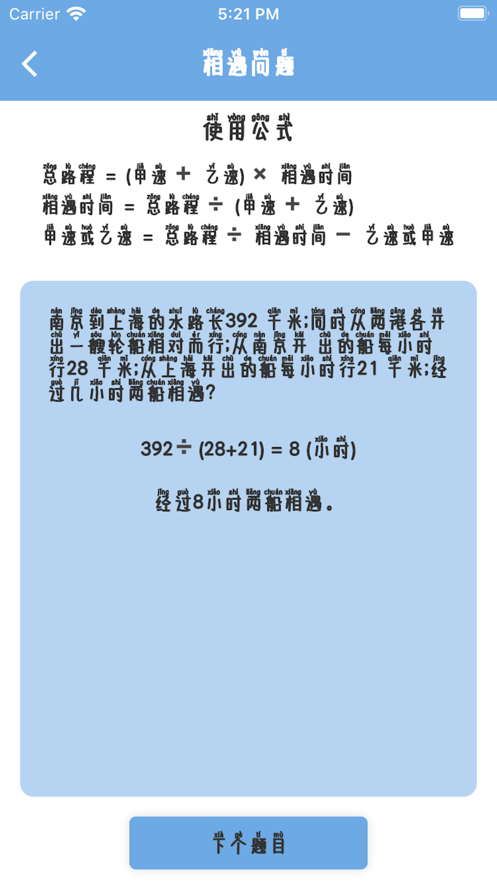 小学生课堂1