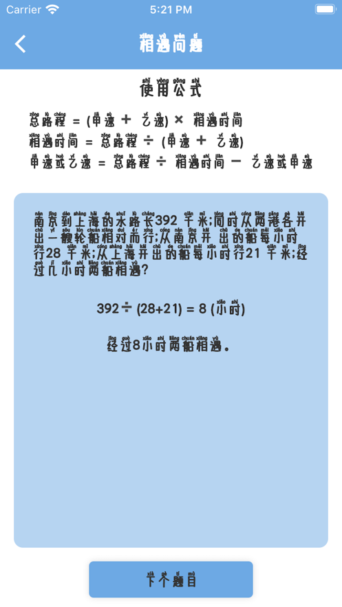 小学生课堂0