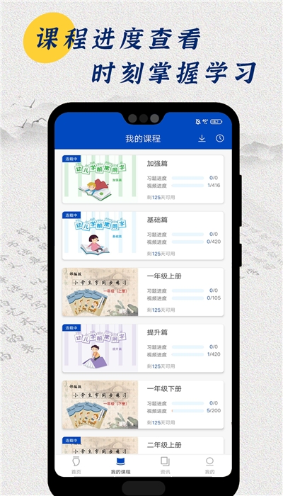 小学书法同步1