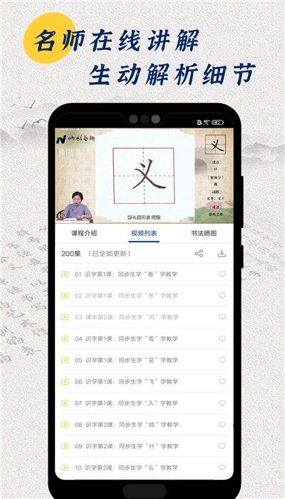 小学书法同步2