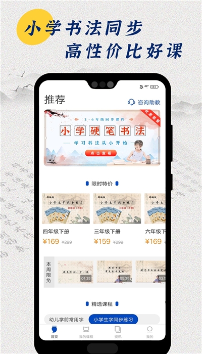 小学书法同步3