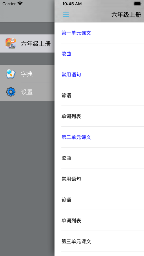 小学英语六年级上册人教版2