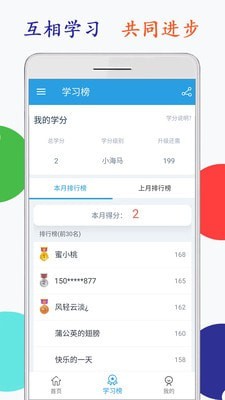小学英语六年级点读5