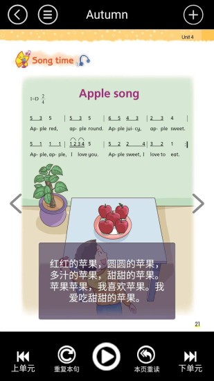 小学英语二年级下册3