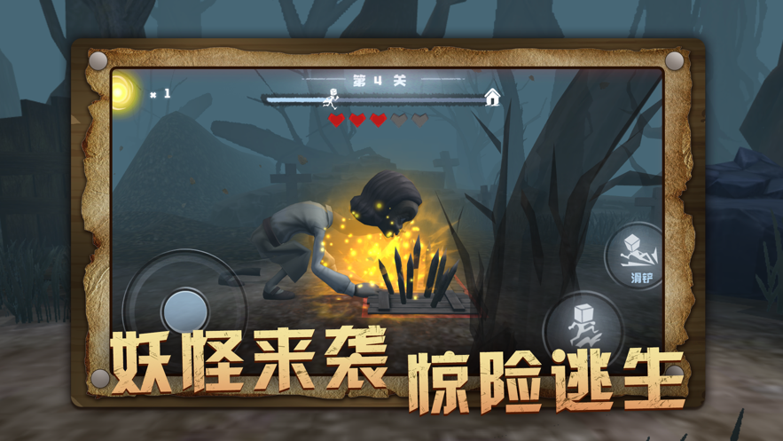 小小梦魇ios2