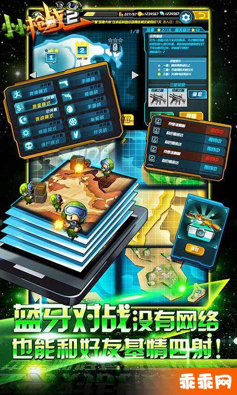 小小枪战2蓝牙对战版3
