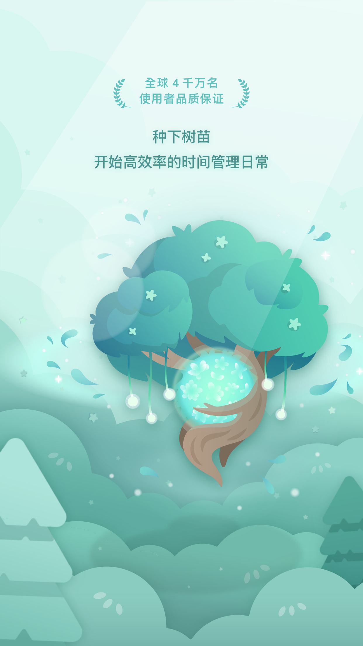 Forest专注森林0