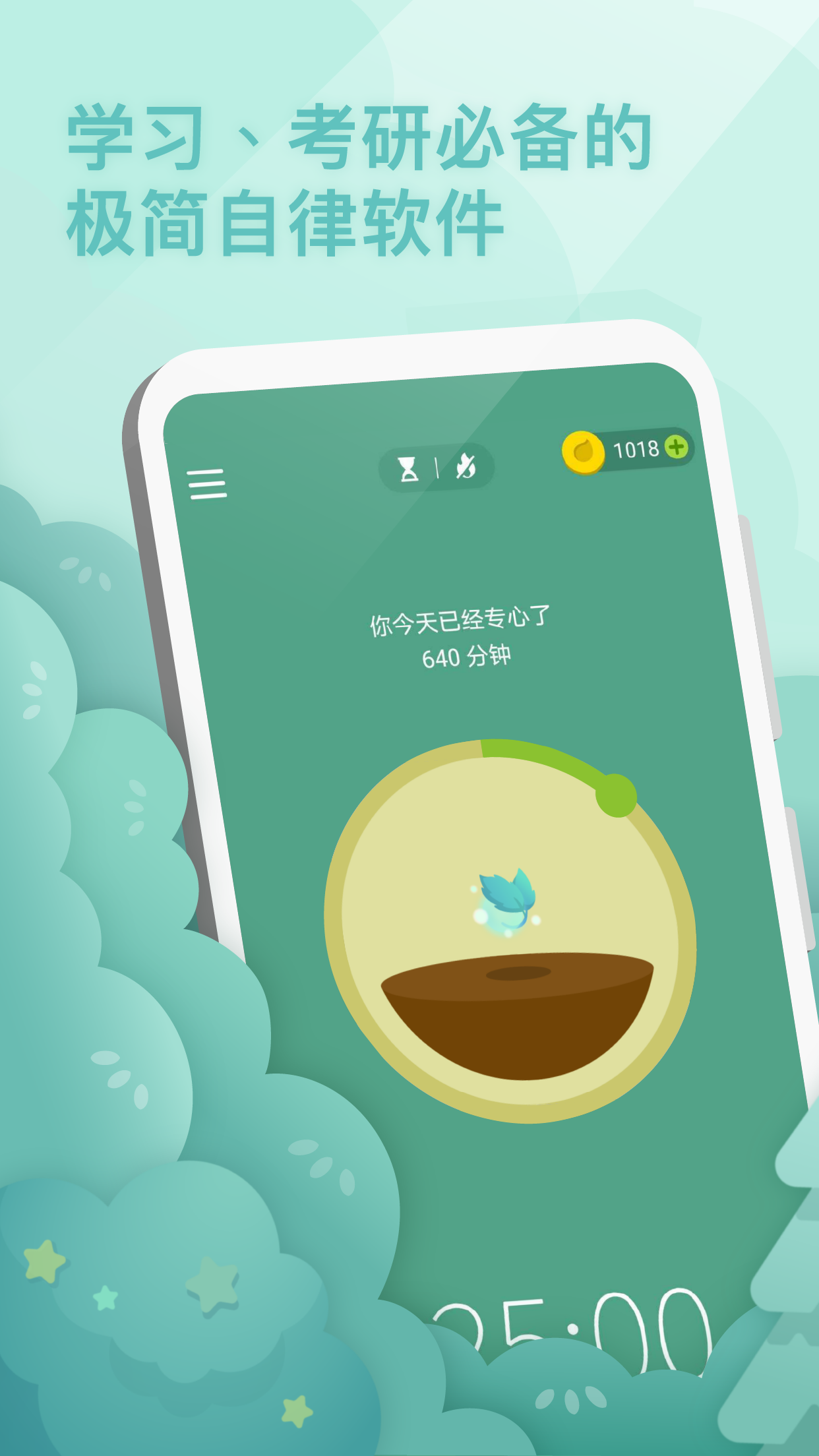 Forest专注森林5
