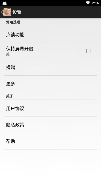 小学语文五年级下听读5