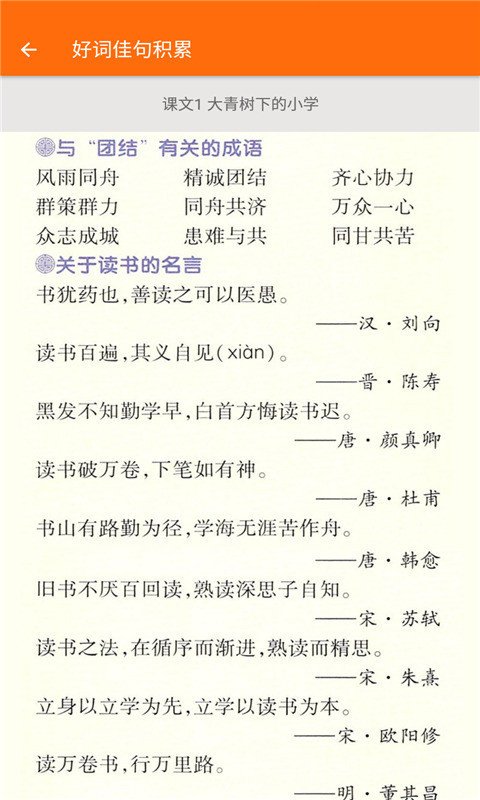 小学语文三年级3