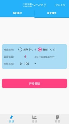 小学数学口算大全1