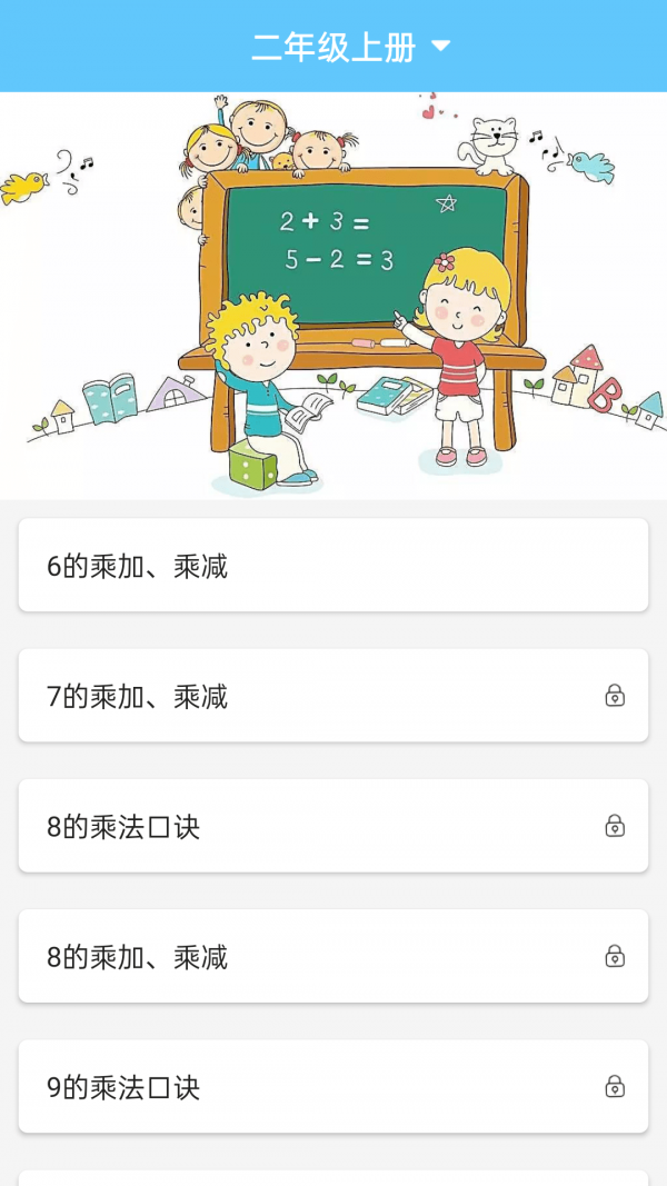 小学数学口算大全2