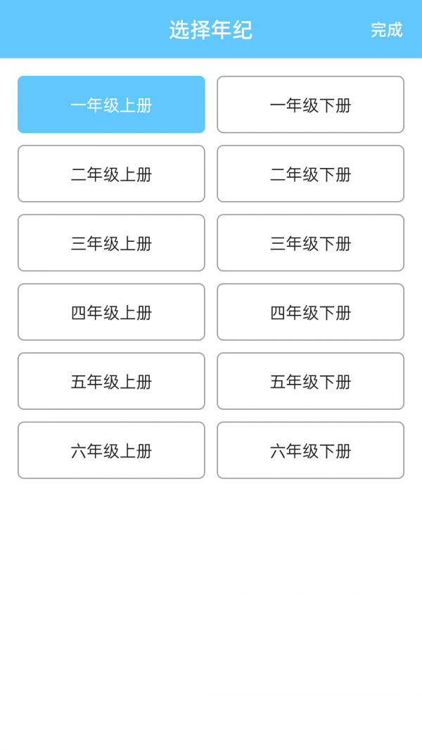 小学数学口算大全3
