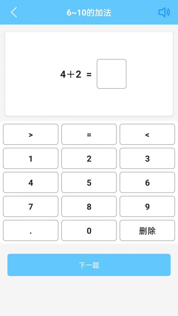 小学数学口算大全4