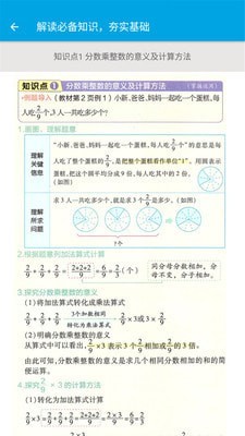 小学数学六年级2